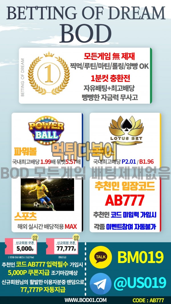 승인전화X 파워볼1.99 스포츠MAX 로투바카2.01 無제재 국내1위최고배당