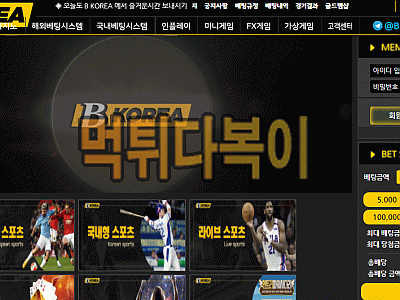 [먹튀검증] 비코리아 먹튀 BKOREA 검증 먹튀 b-kr3.com 신규사이트 먹튀다복이