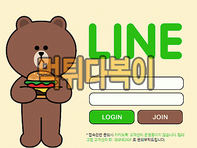 [먹튀검증] 라인 먹튀 LINE 검증 먹튀 line336.com 신규사이트 먹튀다복이