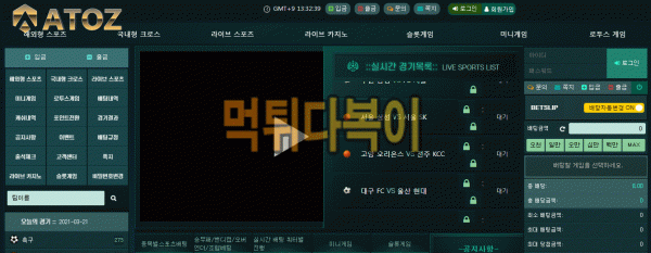 ●먹튀인증● 아토즈 먹튀 검증 ATOZ #먹튀확정# atoz366.com 먹튀사이트