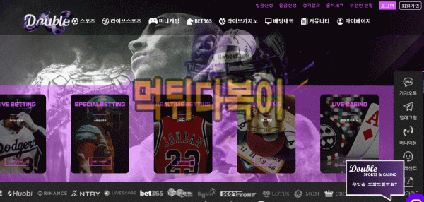 ●먹튀인증● 더블 먹튀 검증 DOUBLE #먹튀확정# db-68.com 먹튀사이트