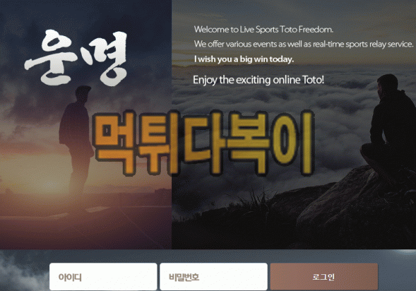 ●먹튀인증● 운명 먹튀 검증 운명 #먹튀확정# al-dd.com 먹튀사이트