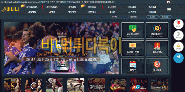 ●먹튀인증● 바나나 먹튀 검증 BANANA #먹튀확정# banana003.com 먹튀사이트