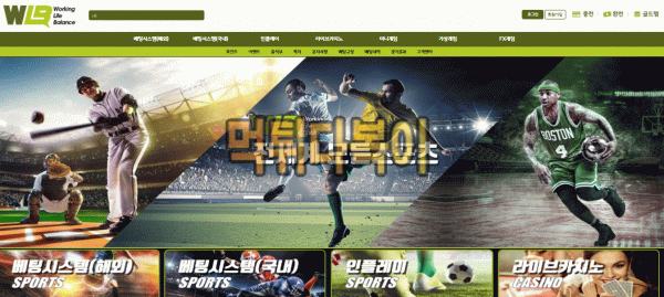 ●먹튀인증● 워라벨 먹튀 검증 워라벨 #먹튀확정# wlb-bet1.com 먹튀사이트