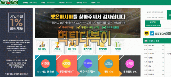 ●먹튀인증● 벳온 먹튀 검증 BETON #먹튀확정# beton-80.com 먹튀사이트