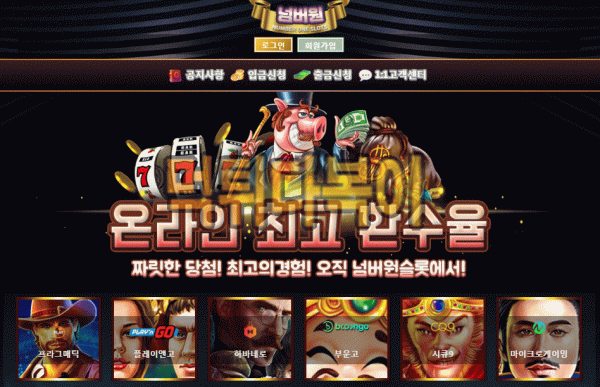 ●먹튀인증● 넘버원 먹튀 검증 넘버원 #먹튀확정# no2882.com 먹튀사이트