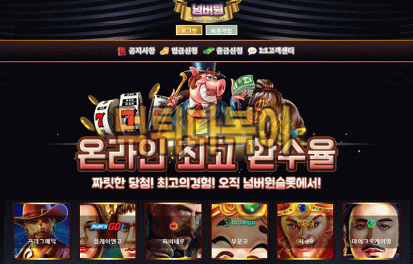 ●먹튀인증● 넘버원 먹튀 검증 NO1 #먹튀확정# no2882.com 먹튀사이트