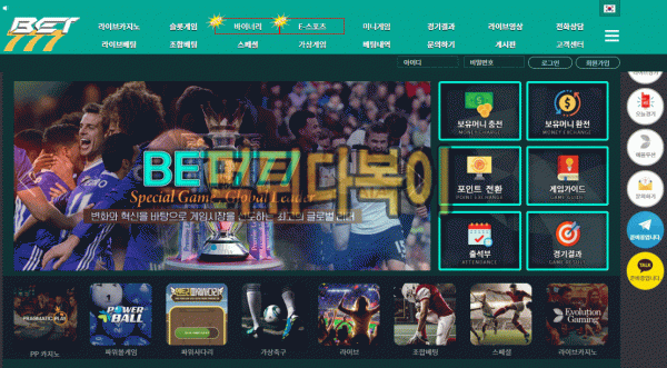 ●먹튀인증● 벳칠칠칠 먹튀 검증 BET777 #먹튀확정# b777-333.com 먹튀사이트