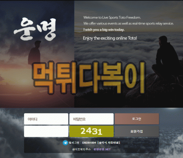 ●먹튀인증● 운명 먹튀 검증 운명 #먹튀확정# ds-ee.com 먹튀사이트