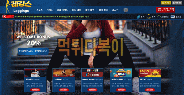 ●먹튀인증● 레깅스 먹튀 검증 LEGGINGS #먹튀확정# lgssure.com 먹튀사이트