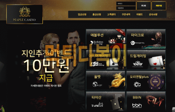 ●먹튀인증● 메이플 먹튀 검증 MAPLECASINO #먹튀확정# maple-7788.com 먹튀사이트