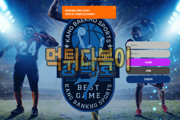 ●먹튀인증● 강백호 먹튀 검증 강백호 #먹튀확정# need-1.com 먹튀사이트