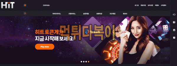 ●먹튀인증● 히트 먹튀 검증 HIT #먹튀확정# hit7777.com 먹튀사이트