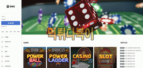 ●먹튀인증● 에스에스쥐 먹튀 검증 SSG #먹튀확정# ssg-07.com 먹튀사이트