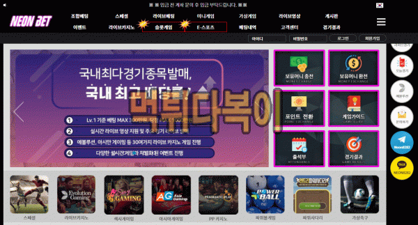 ●먹튀인증● 네온벳 먹튀 검증 NEONBET #먹튀확정# neon-40.com 먹튀사이트