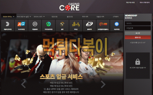 ●먹튀인증● 코어카지노 먹튀 검증 CORECASINO #먹튀확정# voh1.com 먹튀사이트