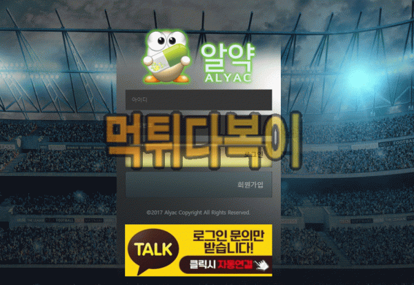 ●먹튀인증● 알약 먹튀 검증 알약(구YTN) #먹튀확정# xn--pe5bod.net 먹튀사이트