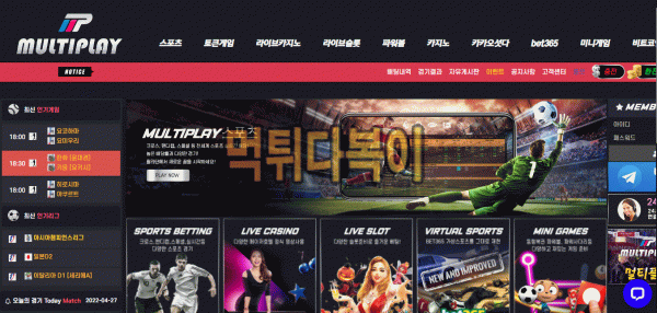 ●먹튀인증● 멀티플레이 먹튀 검증 MULTIPLAY #먹튀확정# mtp-003.com 먹튀사이트