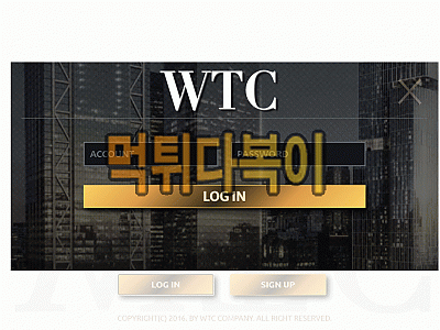 ●먹튀인증● WTC 먹튀 검증 WTC #먹튀확정# wtcbat19.com 먹튀사이트