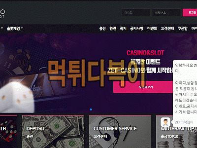 ●먹튀인증● 제트카지노 먹튀 검증 제트카지노 #먹튀확정# zscv79.com 먹튀사이트