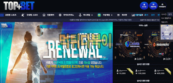 ●먹튀인증● 탑벳 먹튀 검증 TOPBET #먹튀확정# top-911.com 먹튀사이트