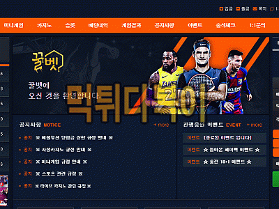 ●먹튀인증● 꿀벳 먹튀 검증 꿀벳 #먹튀확정# honey39.com 먹튀사이트