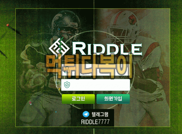 ●먹튀인증● 리들 먹튀 검증 RIDDLE #먹튀확정# sdsd-111.com 먹튀사이트