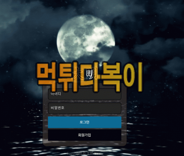 ●먹튀인증● 대명 먹튀 검증 대명 #먹튀확정# px-888.com 먹튀사이트