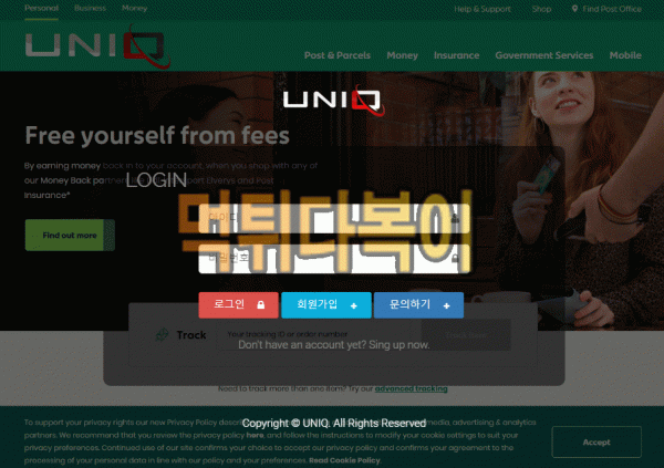 ●먹튀인증● 유니큐 먹튀 검증 UNIQ #먹튀확정# uni-77.com 먹튀사이트