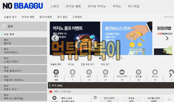 ●먹튀인증● 노빠꾸 먹튀 검증 노빠꾸 #먹튀확정# nobbaggu11.com 먹튀사이트