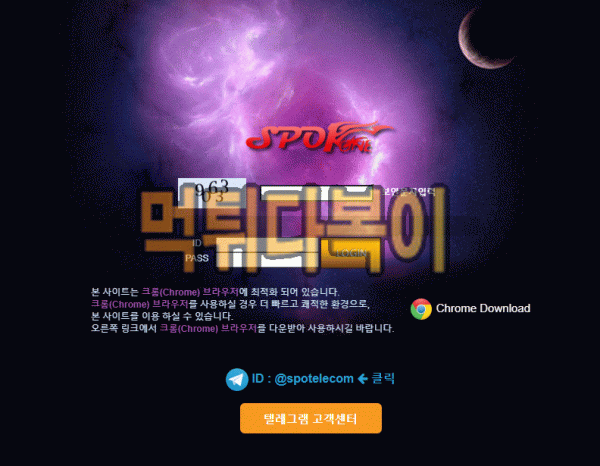 ●먹튀인증● 스포원 먹튀 검증 스포원 #먹튀확정# spo104.com 먹튀사이트