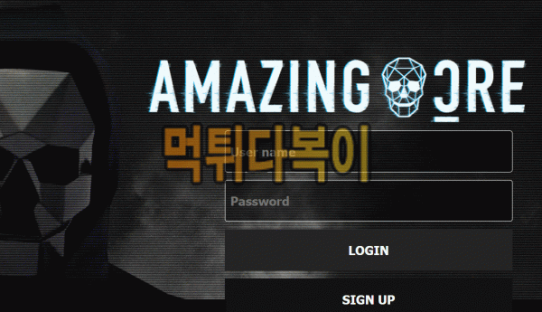 ●먹튀인증● 어메이징 먹튀 검증 AMAZING #먹튀확정# acac79.com 먹튀사이트