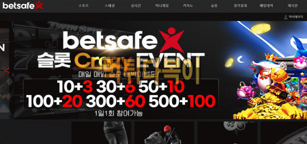 ●먹튀인증● 벳세이프 먹튀 검증 BETSAFE #먹튀확정# bs-xc.com 먹튀사이트