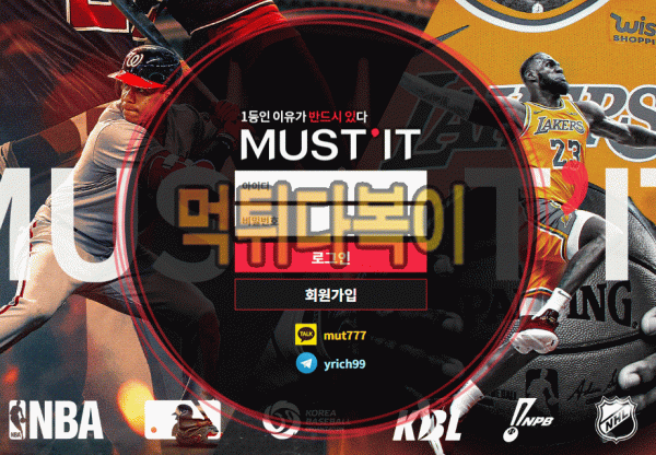 ●먹튀인증● 머스트잇 먹튀 검증 MUSTIT #먹튀확정# yug-mama.com 먹튀사이트