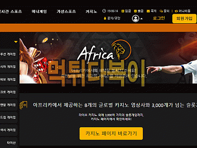 ●먹튀인증● 아프리카 먹튀 검증 AFRICA #먹튀확정# af335.com 먹튀사이트