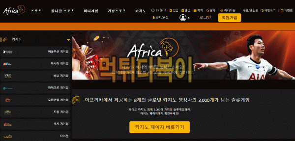 ●먹튀인증● 아프리카 먹튀 검증 AFRICA #먹튀확정# af335.com 먹튀사이트