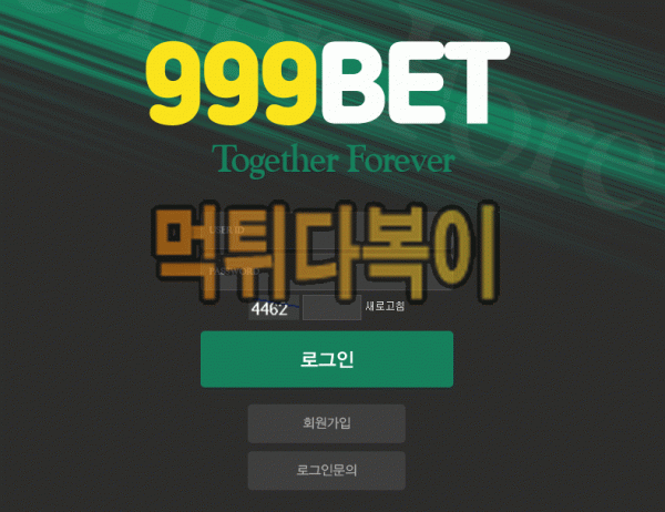 ●먹튀인증● 999벳 먹튀 검증 999BET #먹튀확정# 999-8282.com 먹튀사이트