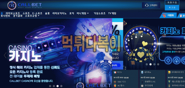 ●먹튀인증● 콜벳 먹튀 검증 CALLBET #먹튀확정# cb-119.com 먹튀사이트