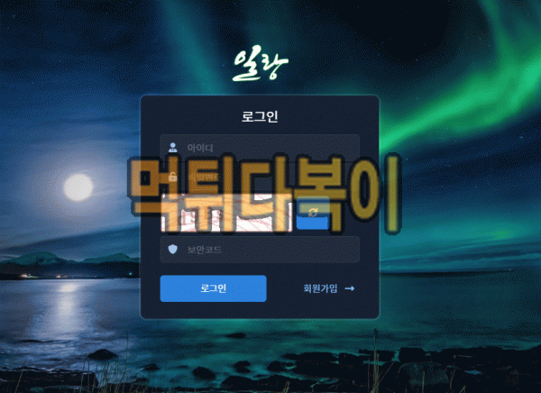 ●먹튀인증● 일랑 먹튀 검증 일랑 #먹튀확정# rang-111.com 먹튀사이트