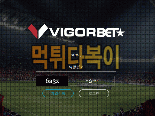 ●먹튀인증● 비골벳 먹튀 검증 VIGORBET #먹튀확정# vigorbet88.com 먹튀사이트