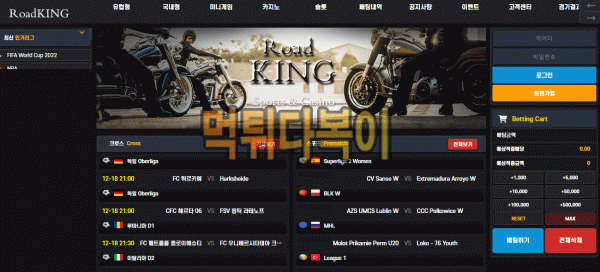 ●먹튀인증● 로드킹 먹튀 검증 Roadking #먹튀확정# ev-7788.com 먹튀사이트