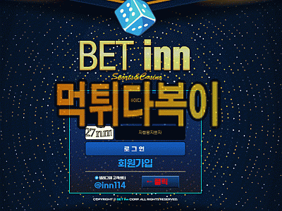 ●먹튀인증● 벳인 먹튀 검증 BETINN #먹튀확정# bn-tc.com 먹튀사이트