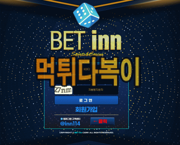 ●먹튀인증● 벳인 먹튀 검증 BETINN #먹튀확정# bn-tc.com 먹튀사이트