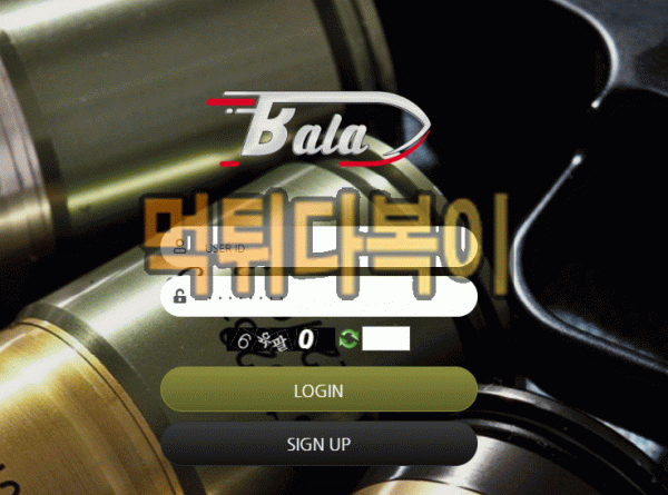 ●먹튀인증● 발라 먹튀 검증 BALA #먹튀확정# lalala-9.com 먹튀사이트