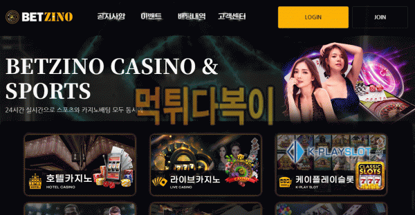 ●먹튀인증● 벳지노 먹튀 검증 BETZINO #먹튀확정# fss73.com 먹튀사이트