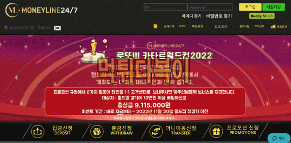 ●먹튀인증● 머니라인 먹튀 검증 머니라인 #먹튀확정# r32yan.net 먹튀사이트