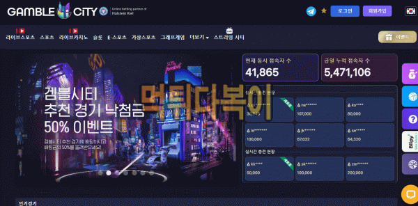 ●먹튀인증● 겜블시티 먹튀 검증 GAMBLECITY #먹튀확정# gb13city.com 먹튀사이트