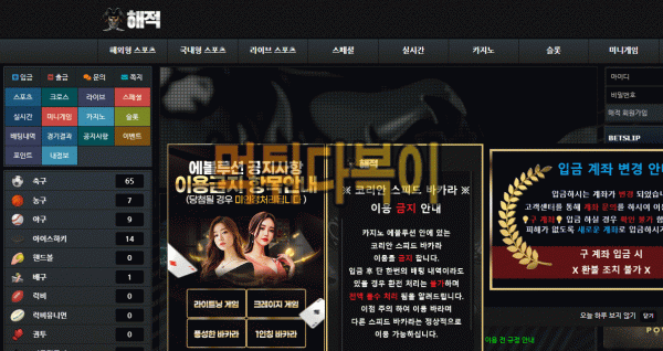 ●먹튀인증● 해적 먹튀 검증 해적 #먹튀확정# hj-677.com 먹튀사이트