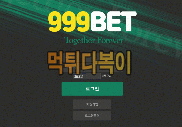 ●먹튀인증● 999벳 먹튀 검증 999BET #먹튀확정# 999-8282.com 먹튀사이트