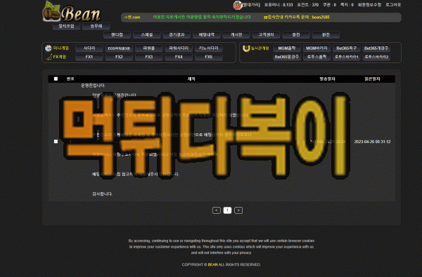 ●먹튀인증● 빈 먹튀 검증 BEAN #먹튀확정# tt-2580.com 먹튀사이트